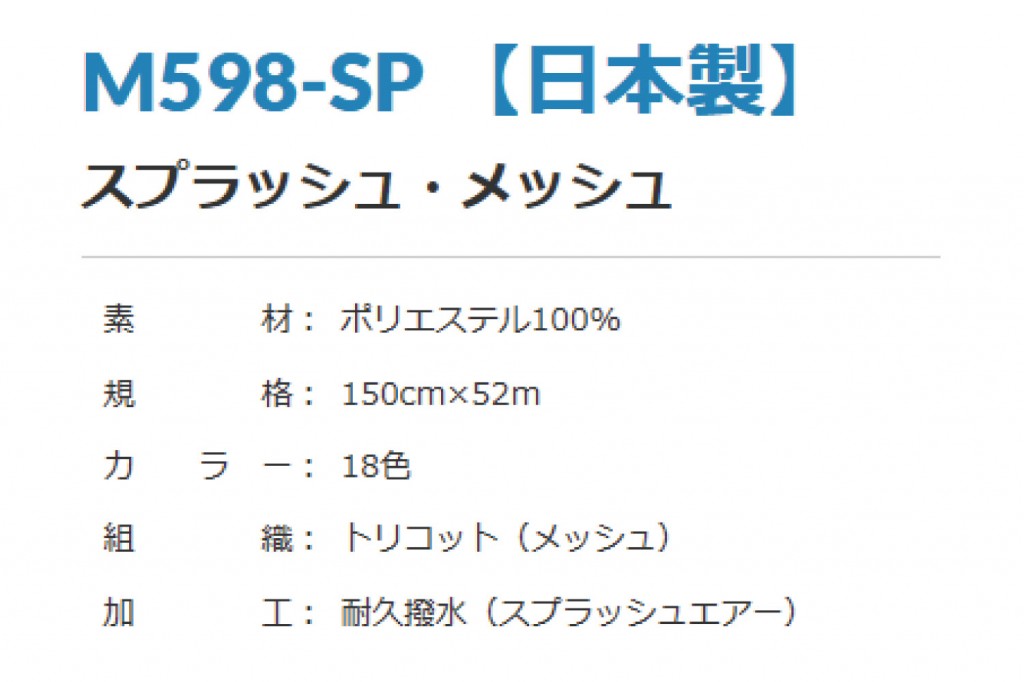 SP-31  魔法のメッシュ巾着(シルク不可)